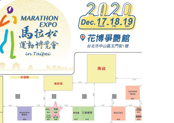 2020 MARATHON Expo in Taipei-B#520, Welcome!
